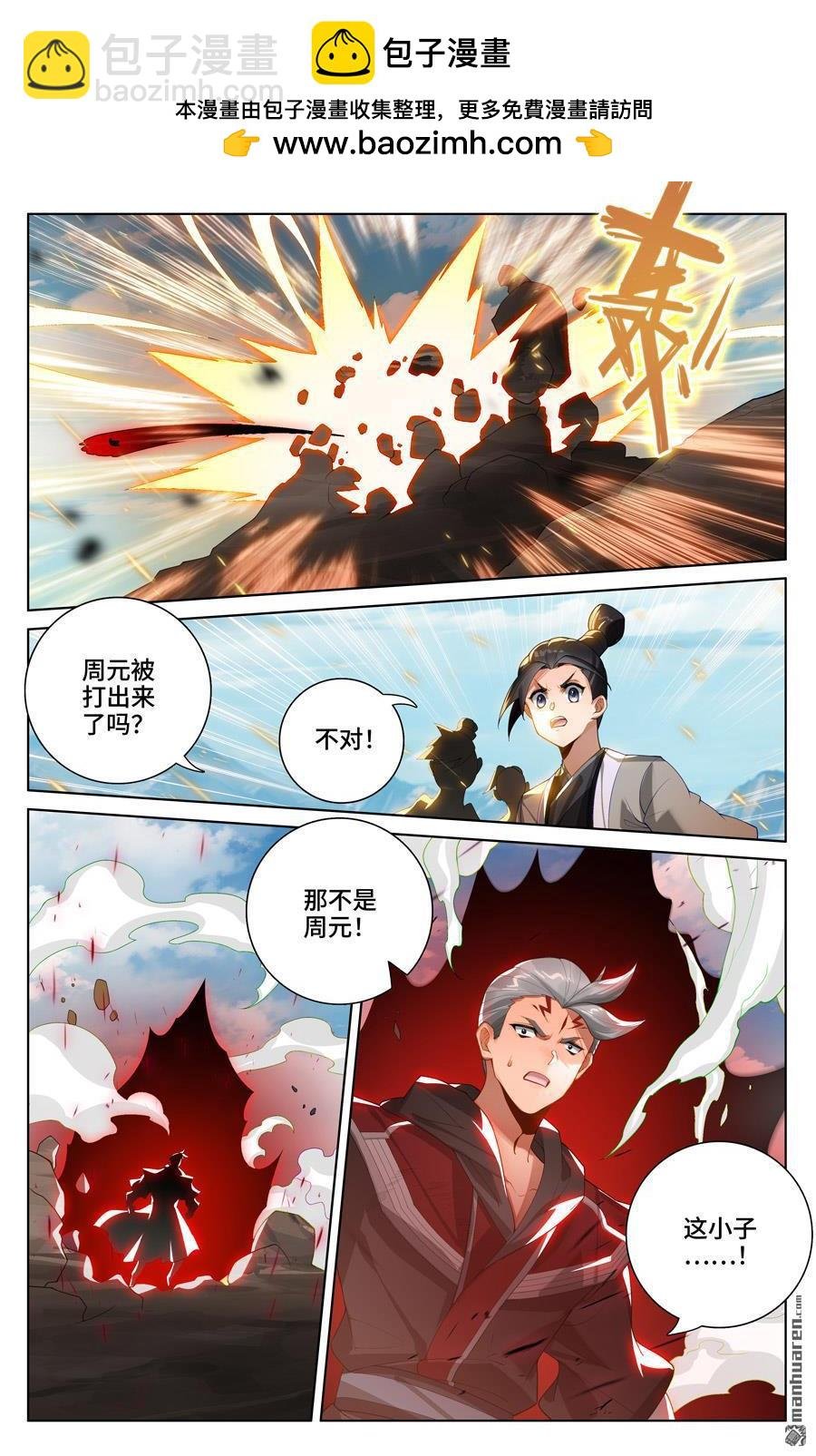 第540回 青龙遭殃（上）
