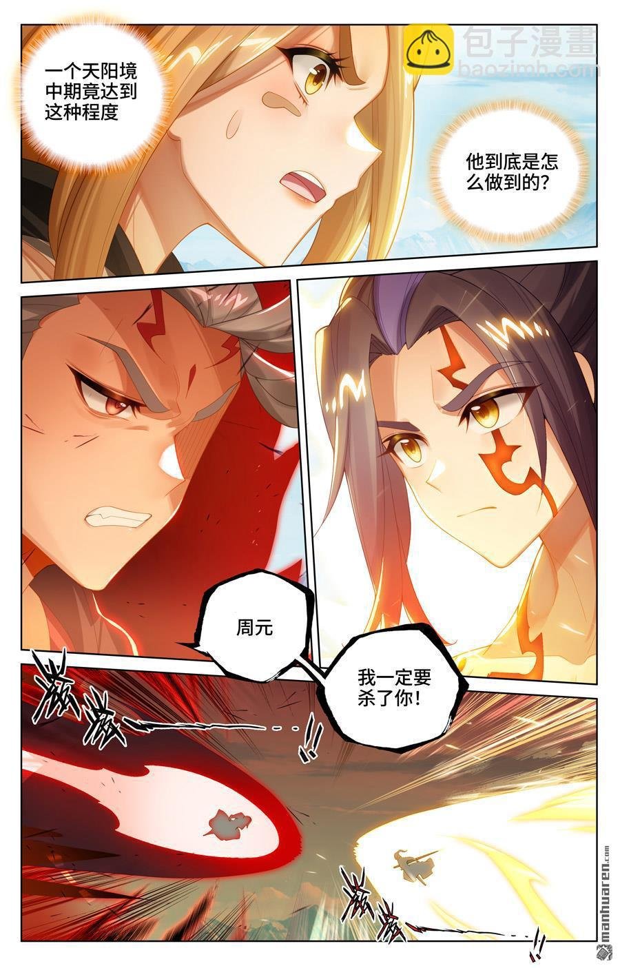 第540回 青龙遭殃（上）