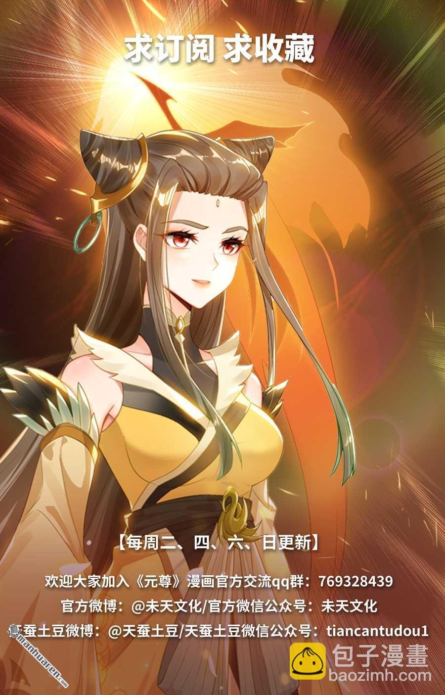 第540回 青龙遭殃（上）