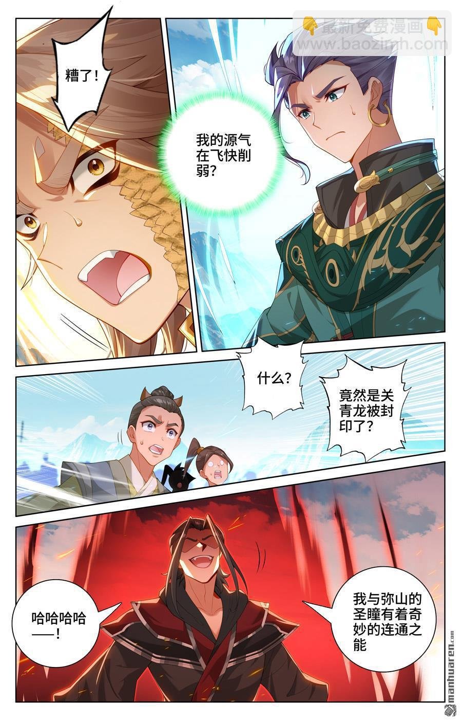 第540回 青龙遭殃（下）