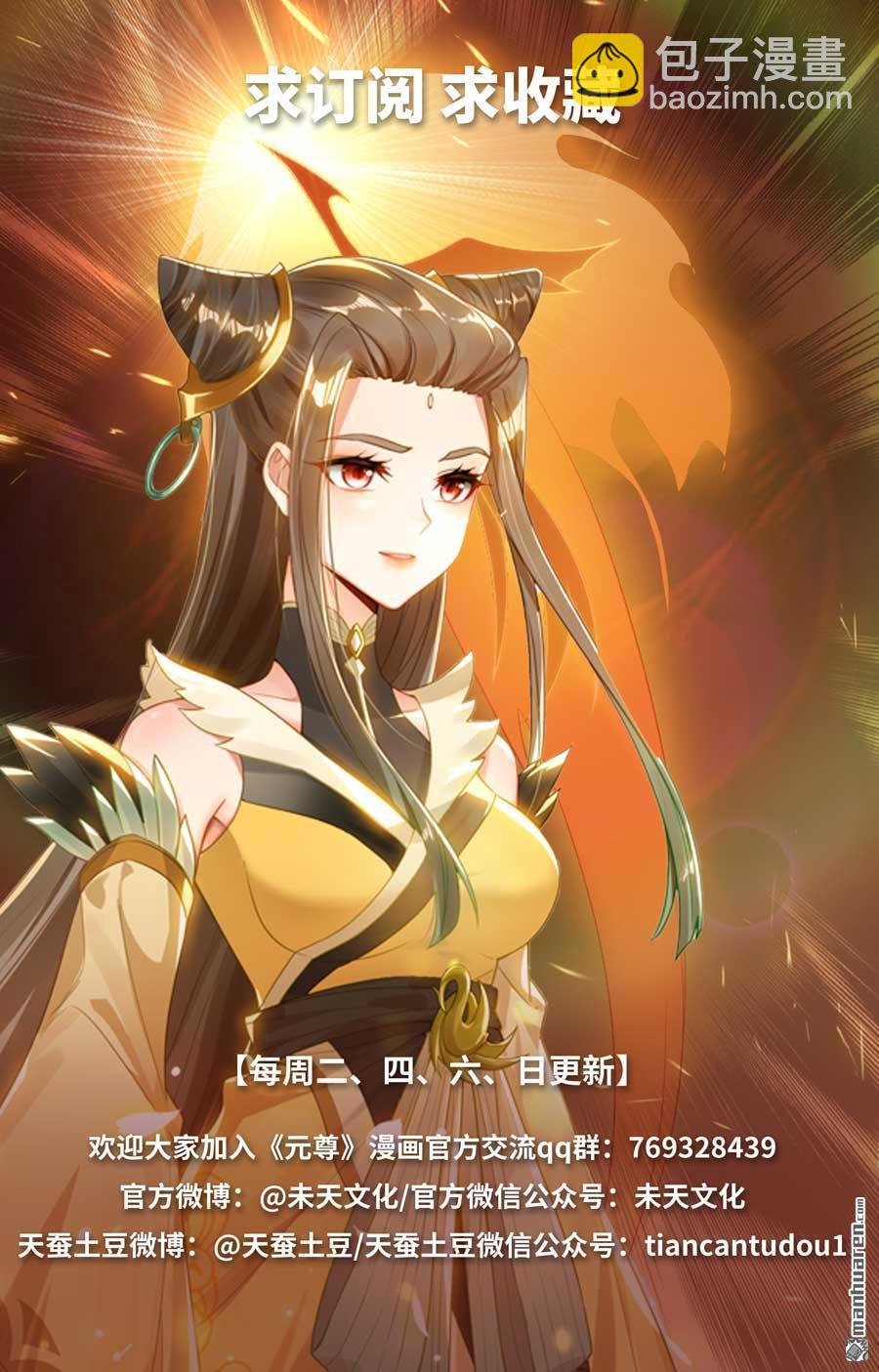 第540回 青龙遭殃（下）