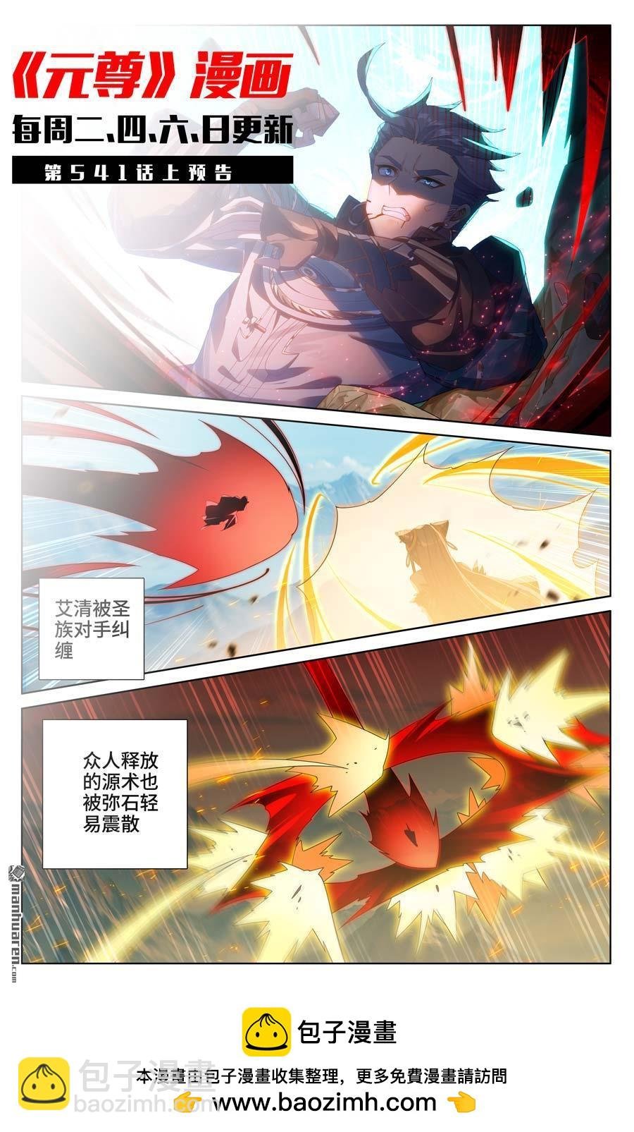第540回 青龙遭殃（下）