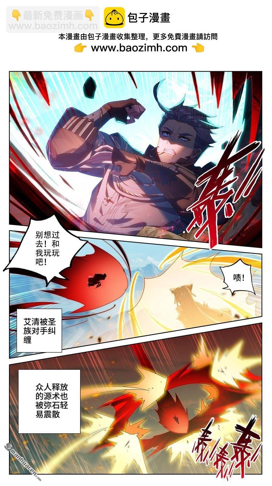 第541回 斩杀吉摩（上）