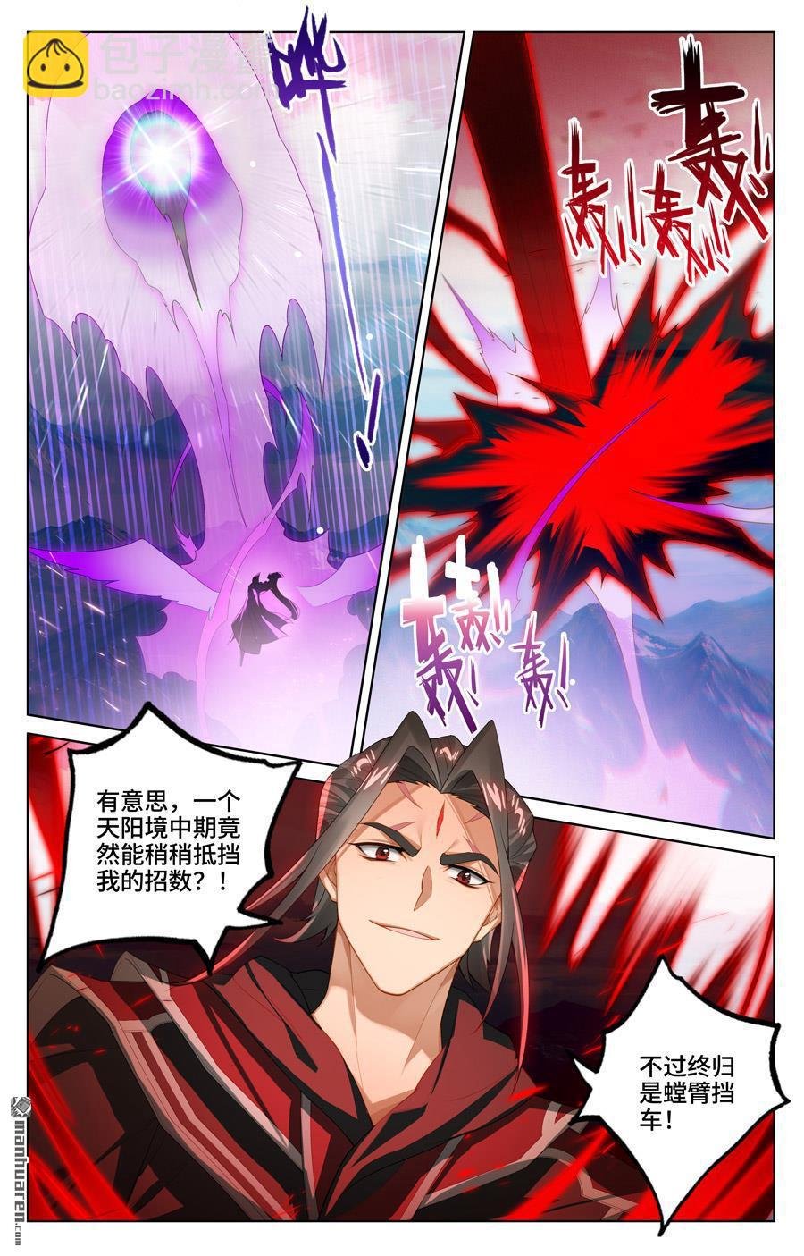 第541回 斩杀吉摩（上）
