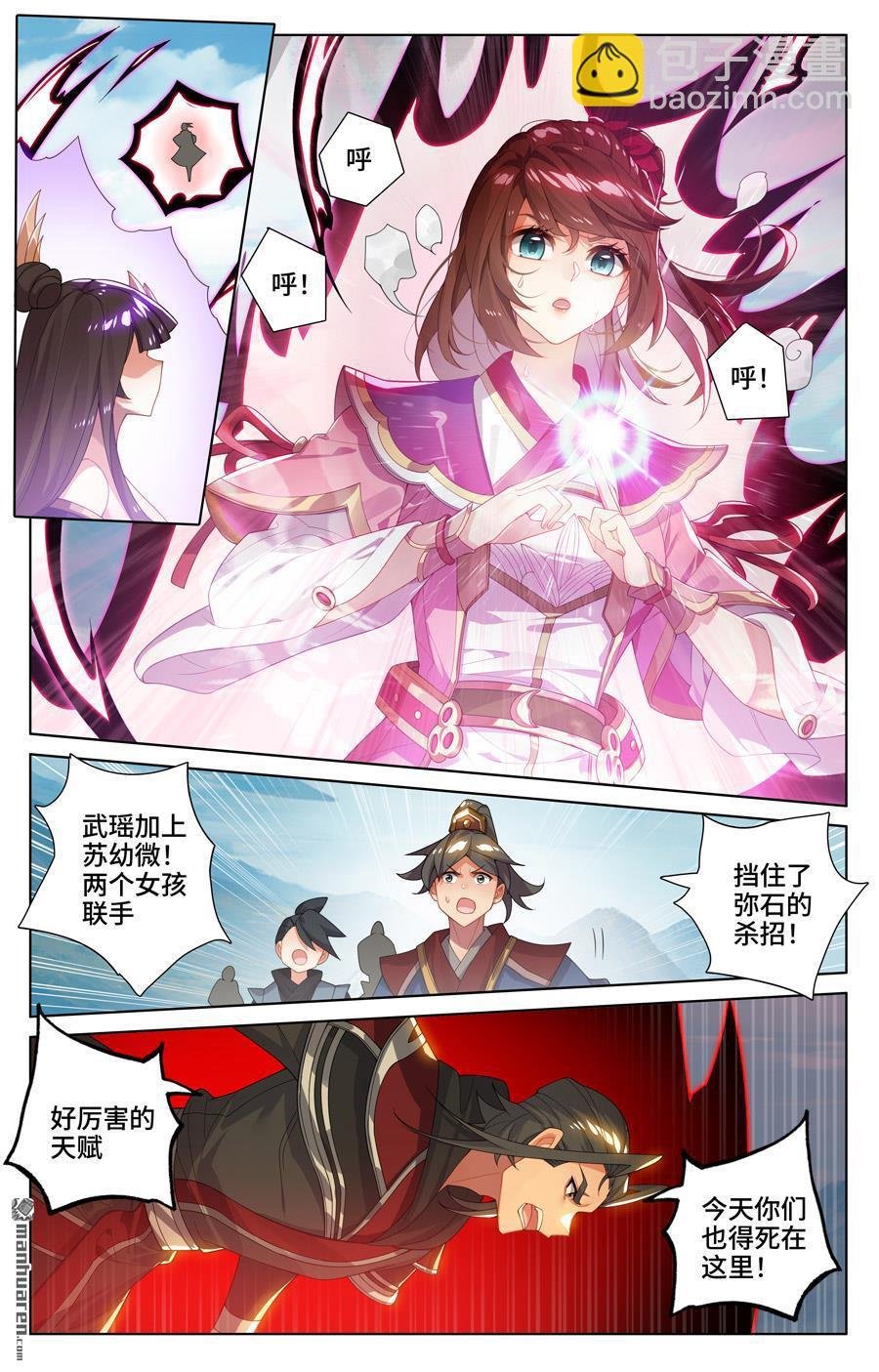 第541回 斩杀吉摩（上）