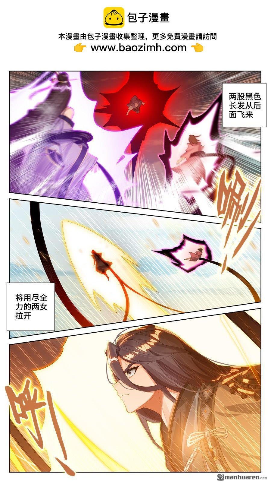 第541回 斩杀吉摩（上）