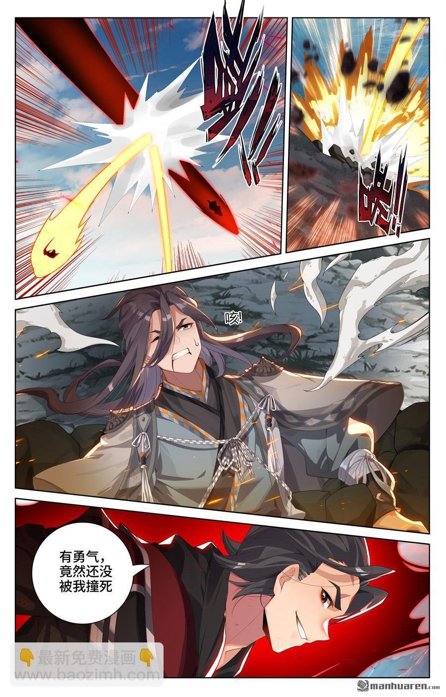 第541回 斩杀吉摩（上）