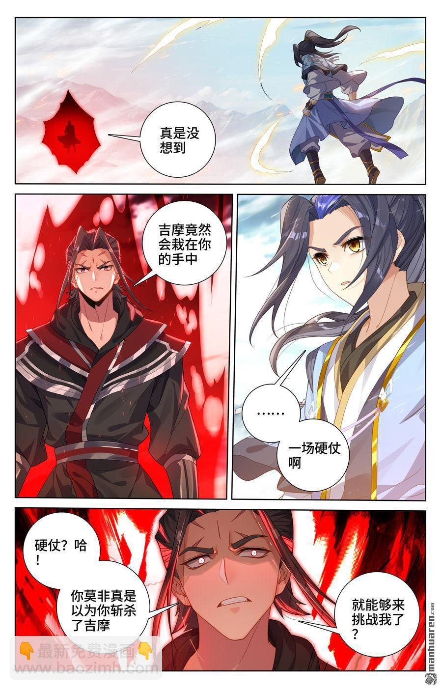 第542回 要开大招（上）