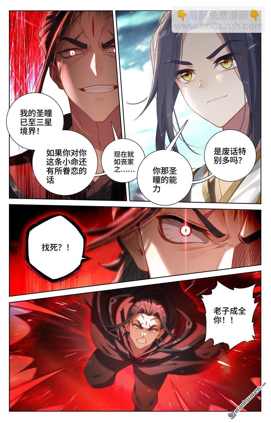 第542回 要开大招（上）