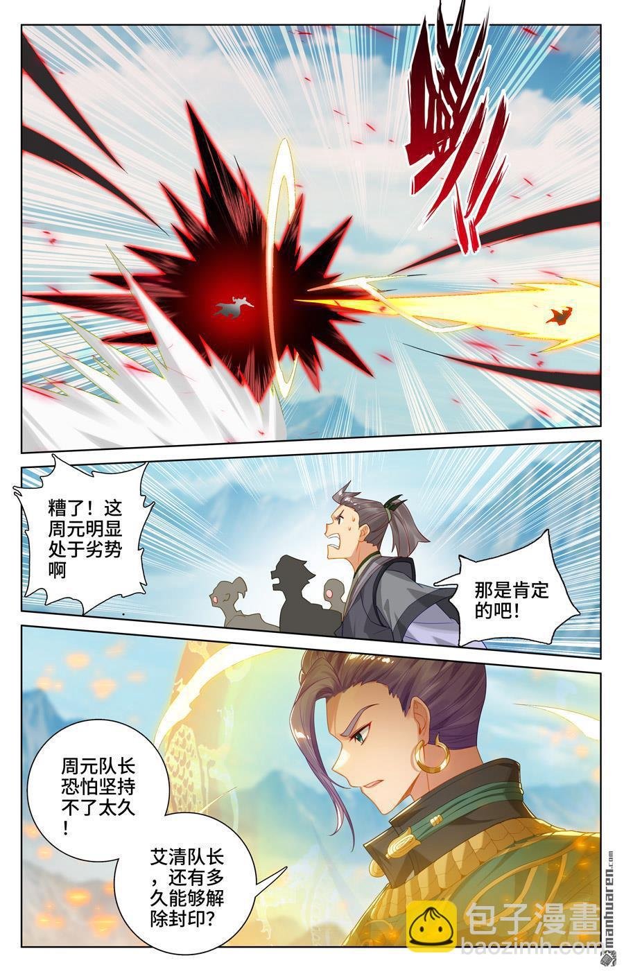 第542回 要开大招（上）
