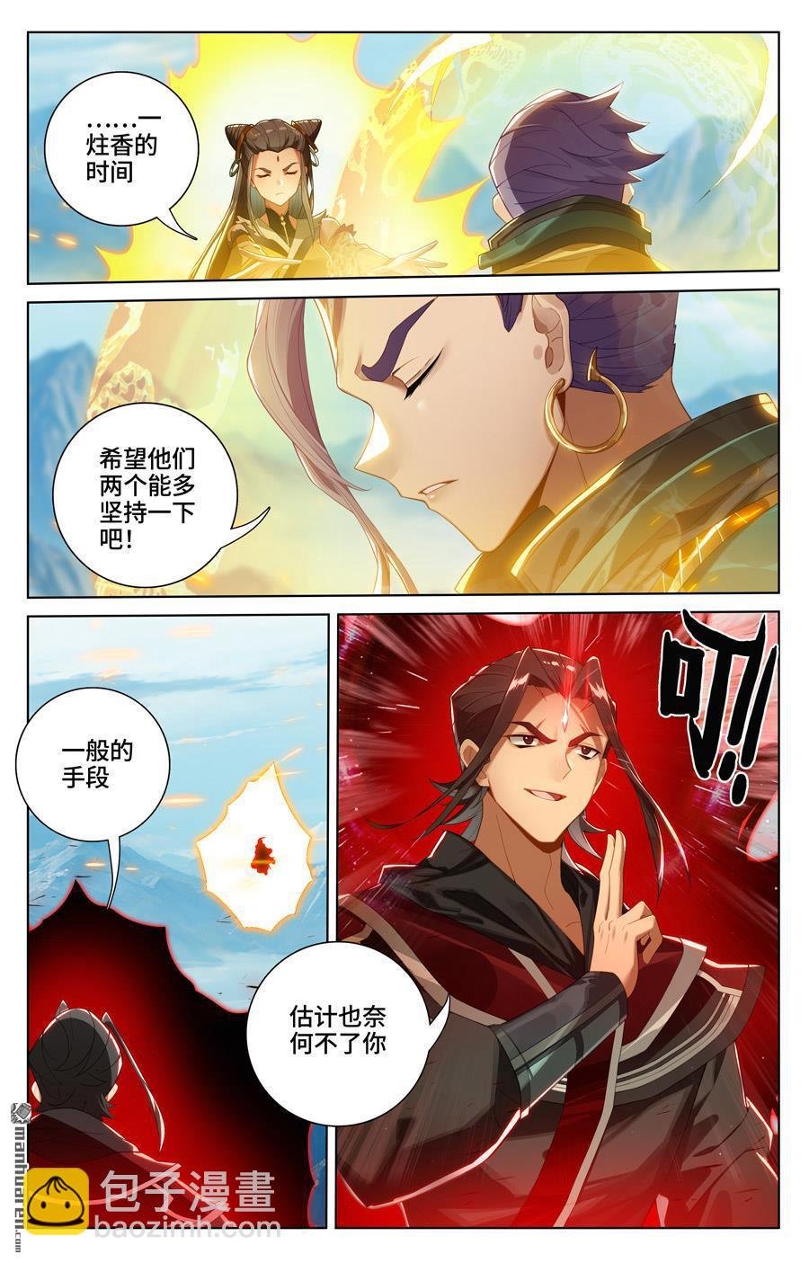 第542回 要开大招（上）