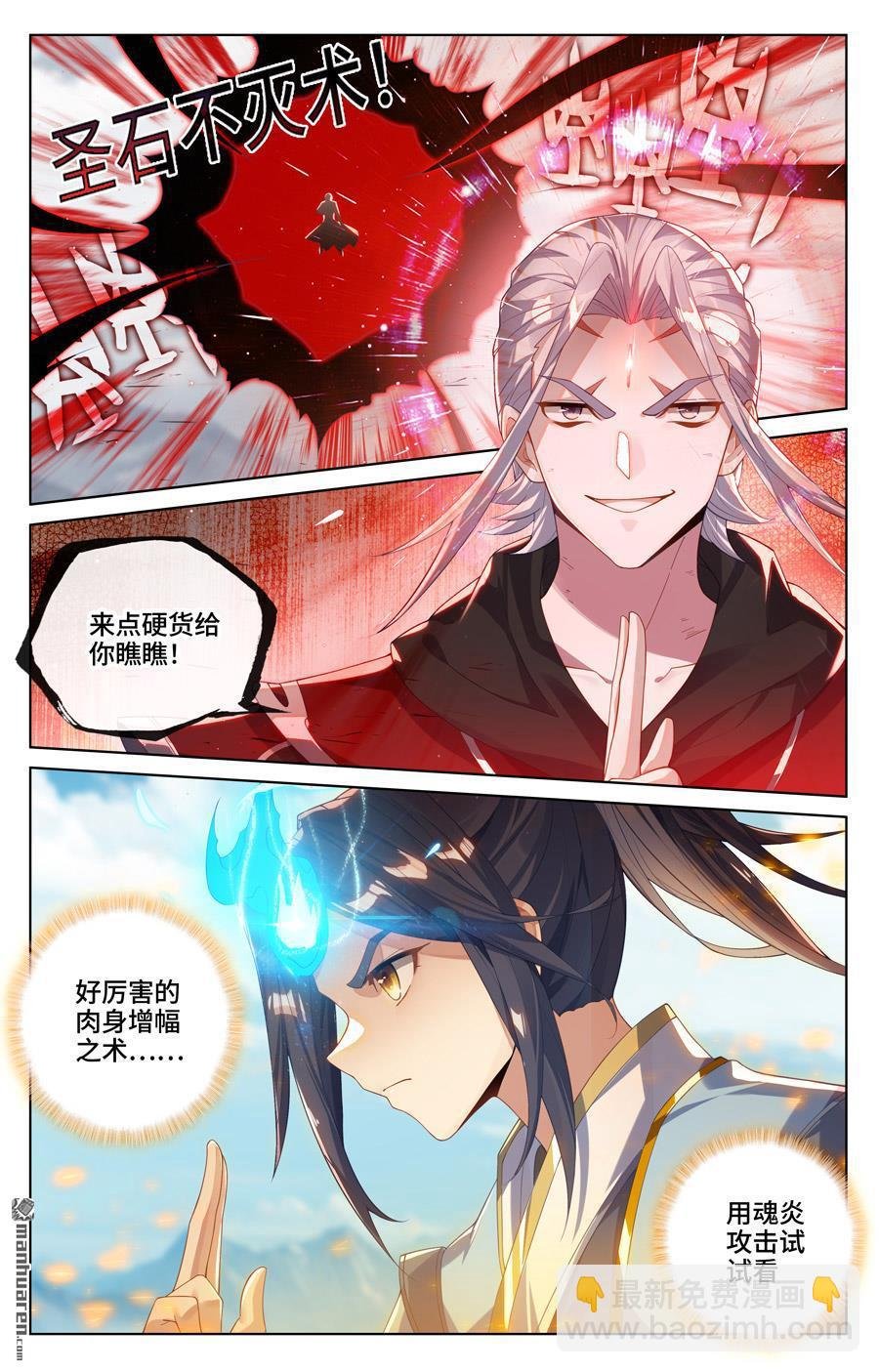 第542回 要开大招（上）