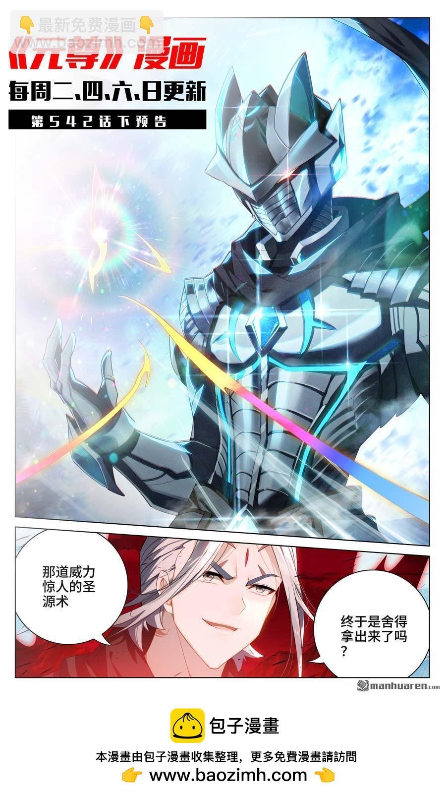 第542回 要开大招（上）