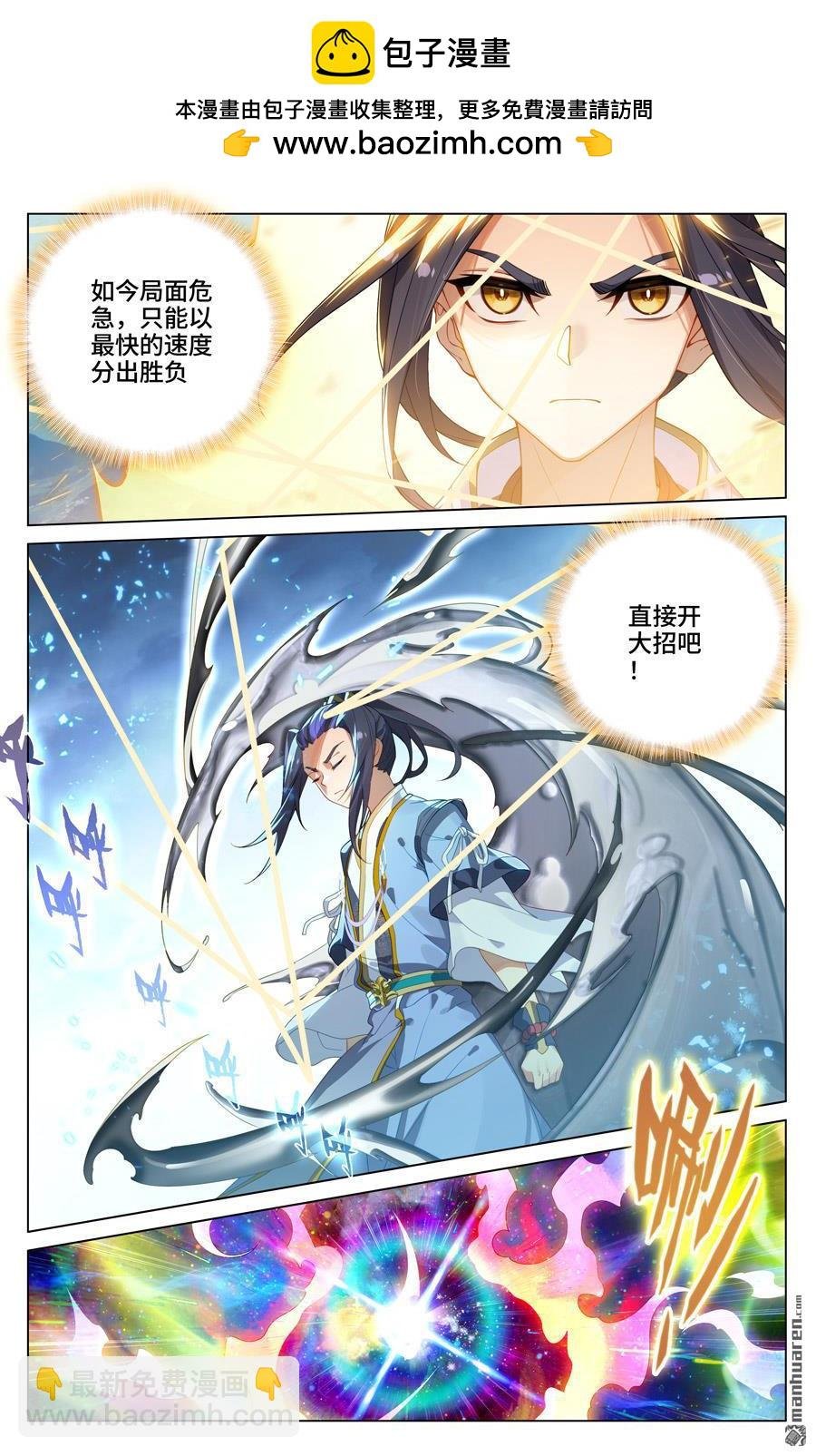 第542回 要开大招（下）