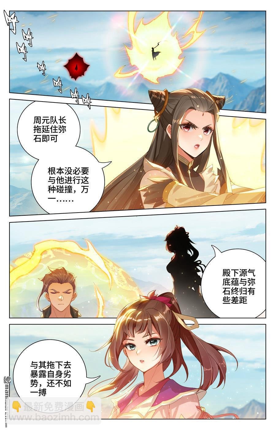 第542回 要开大招（下）