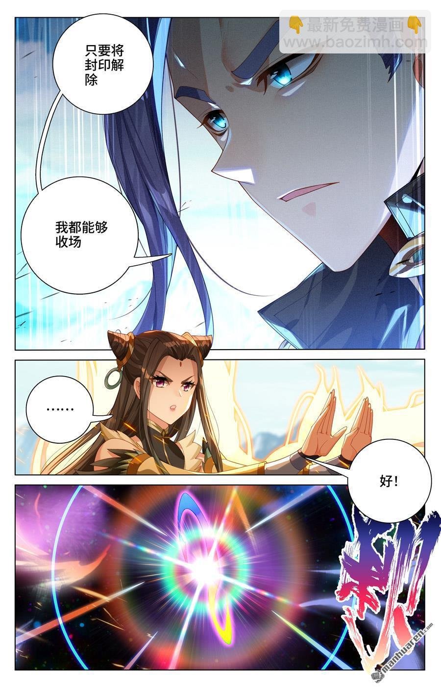 第542回 要开大招（下）