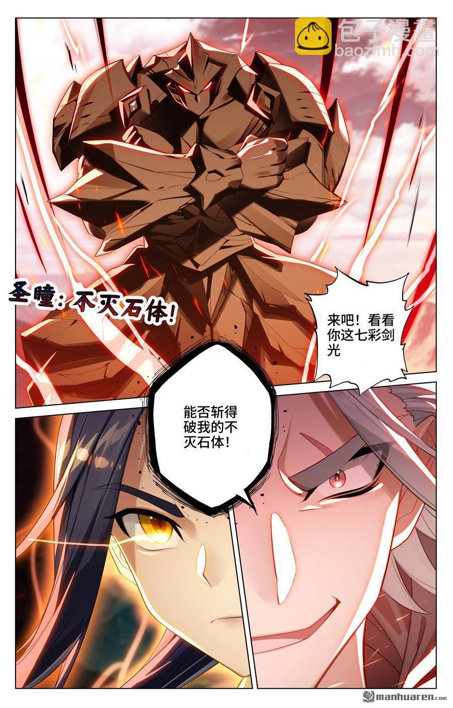 第542回 要开大招（下）
