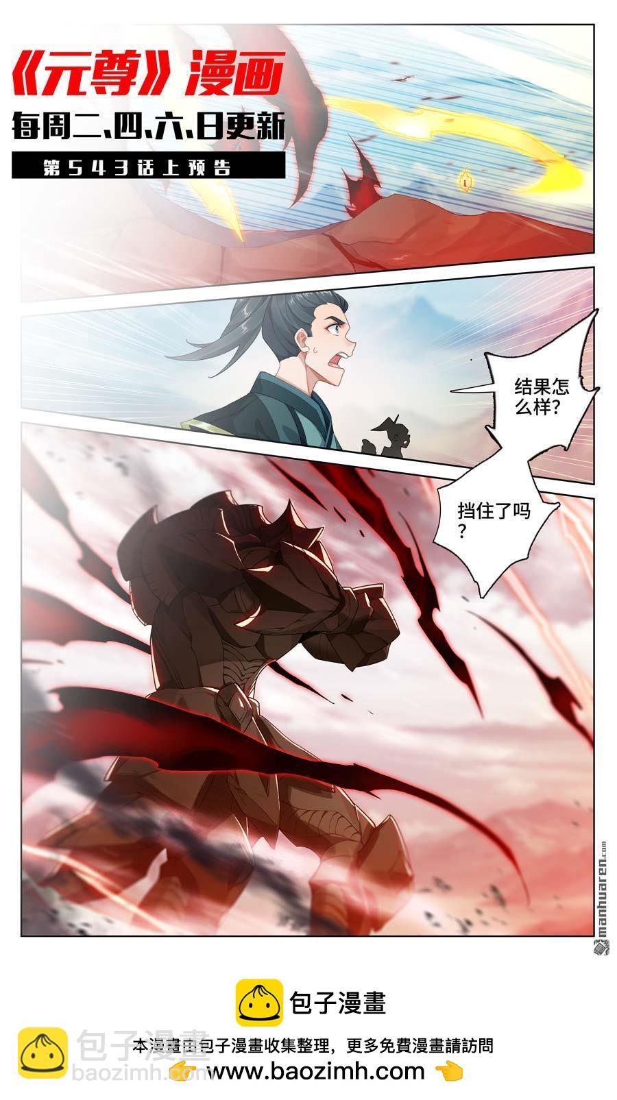 第542回 要开大招（下）