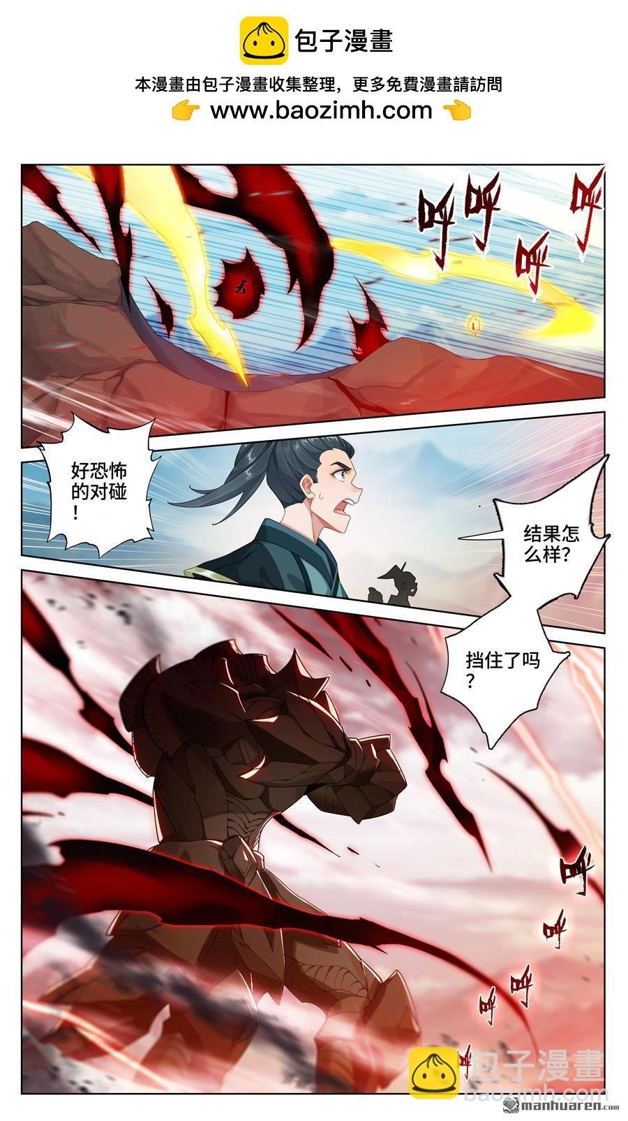 第543回 舍生忘死（上）