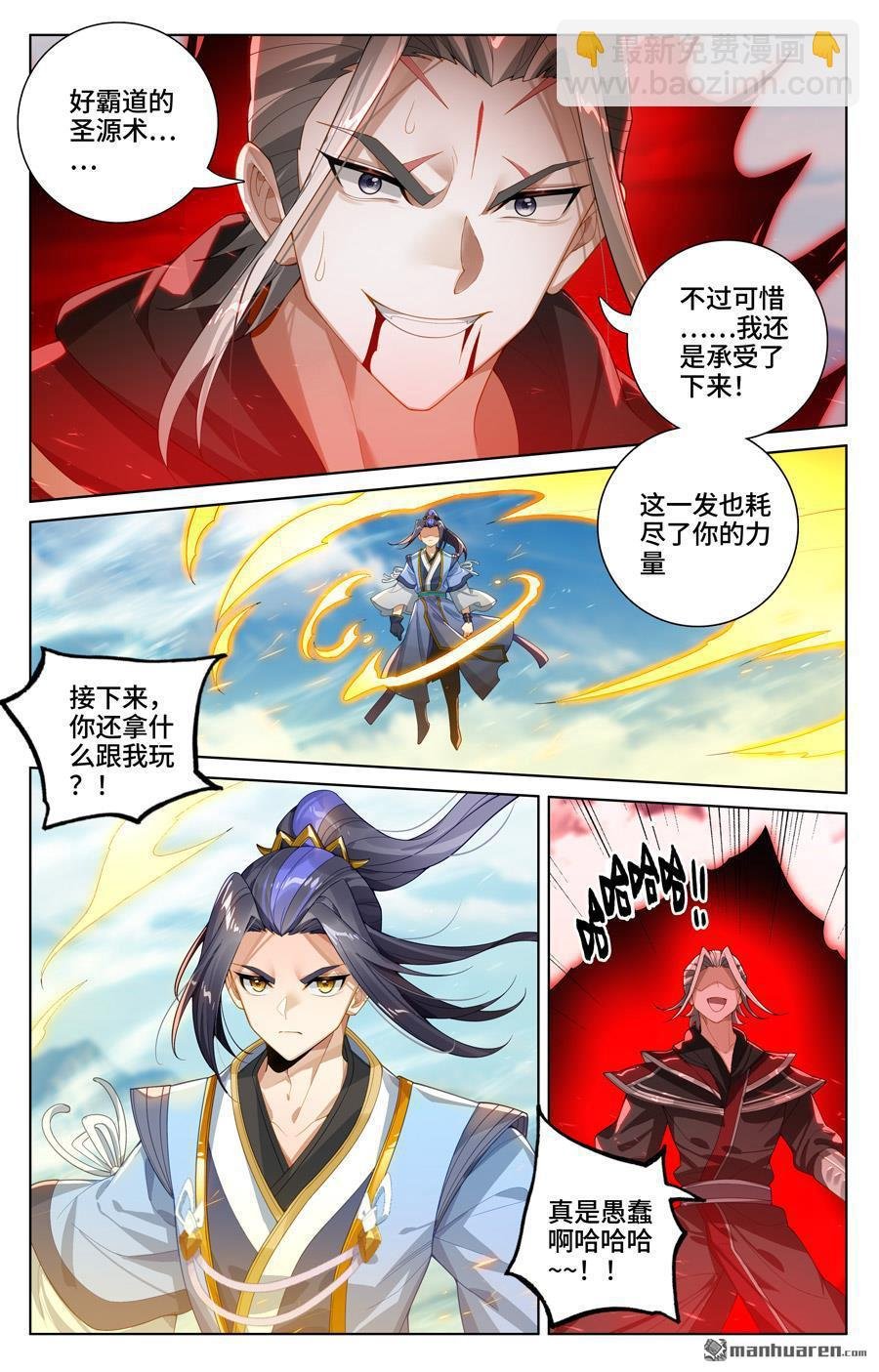 第543回 舍生忘死（上）