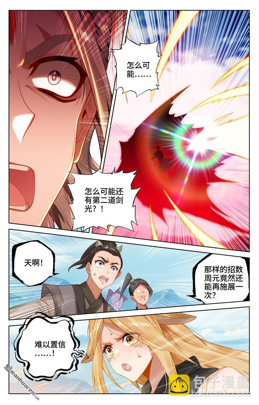 第543回 舍生忘死（上）