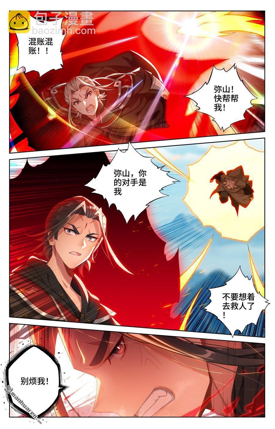 第543回 舍生忘死（上）