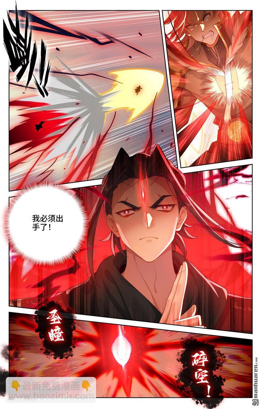 第543回 舍生忘死（上）