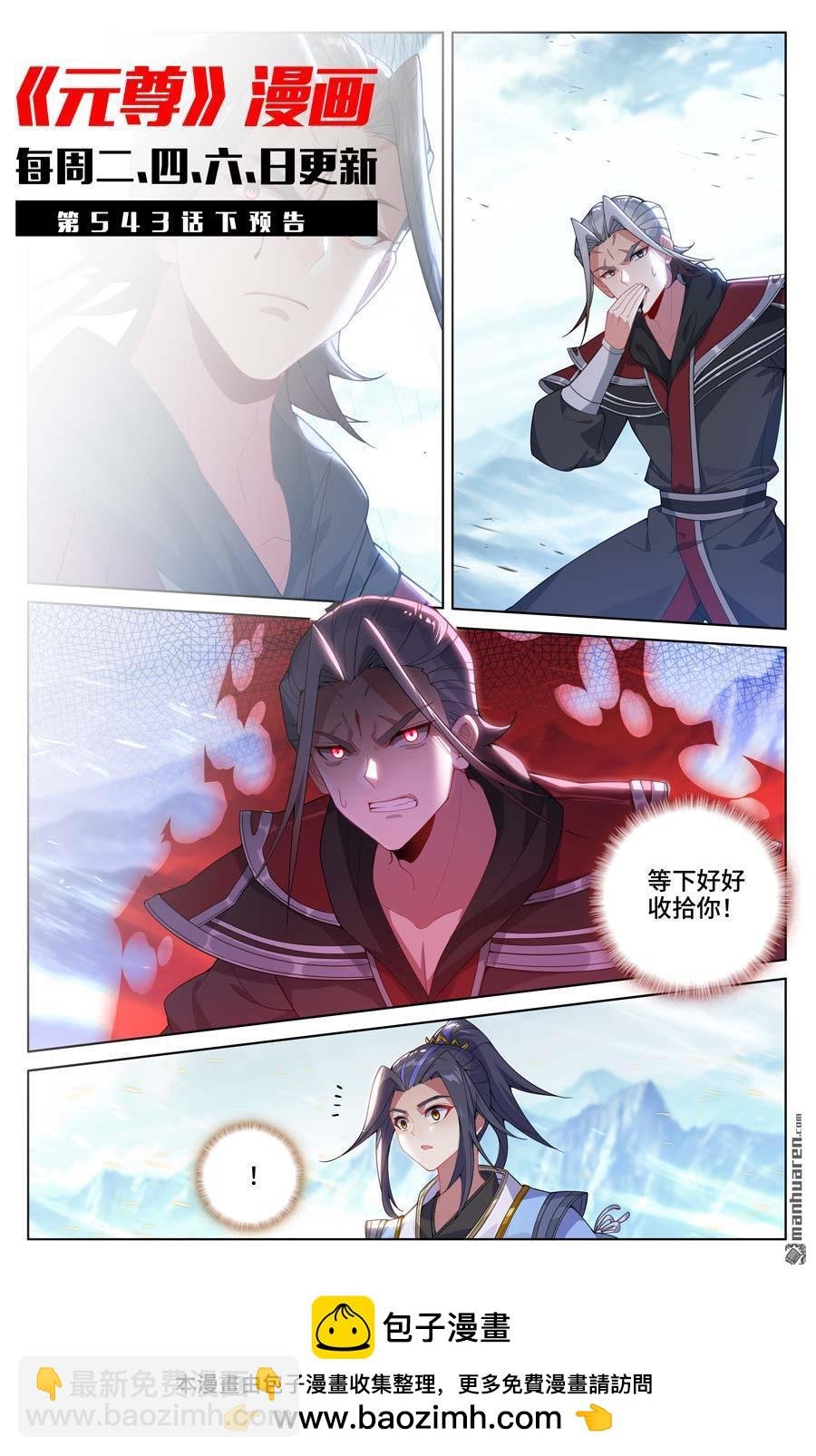 第543回 舍生忘死（上）