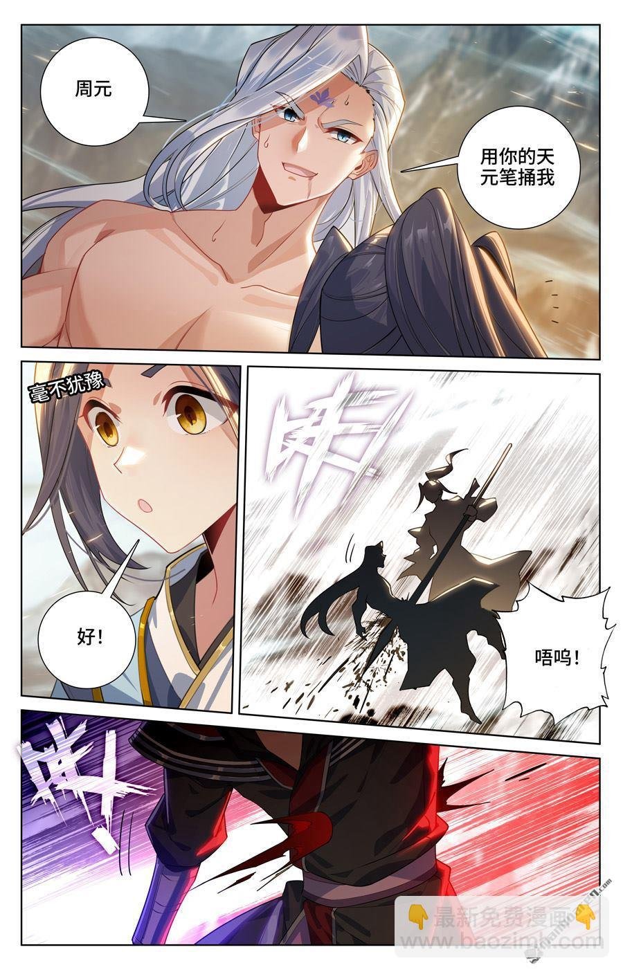 第543回 舍生忘死（下）
