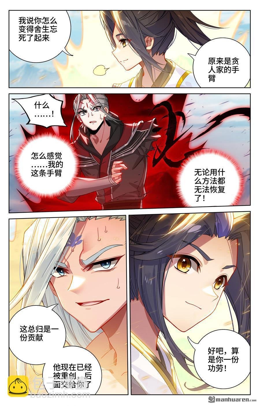 第543回 舍生忘死（下）