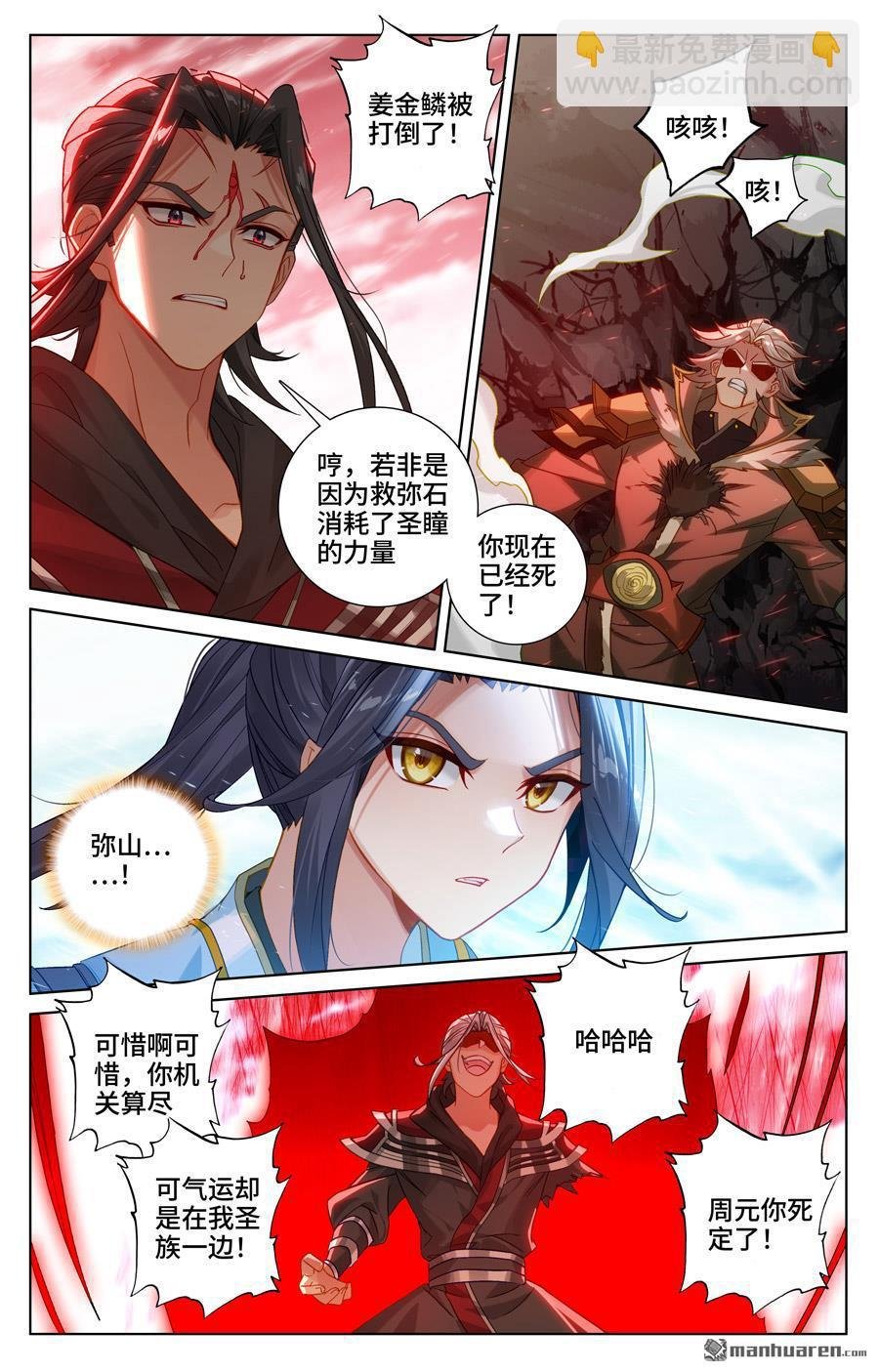 第544回 惨烈取胜（上）