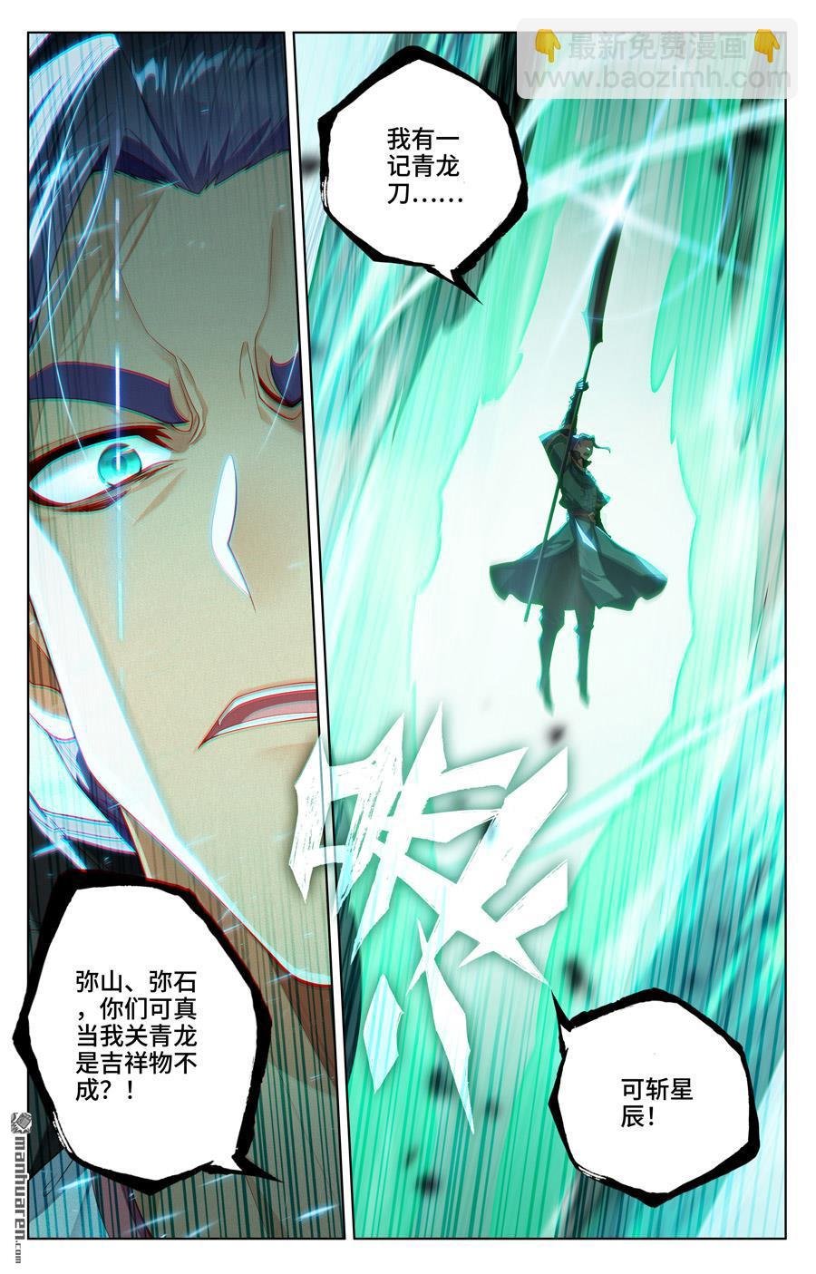 第544回 惨烈取胜（上）