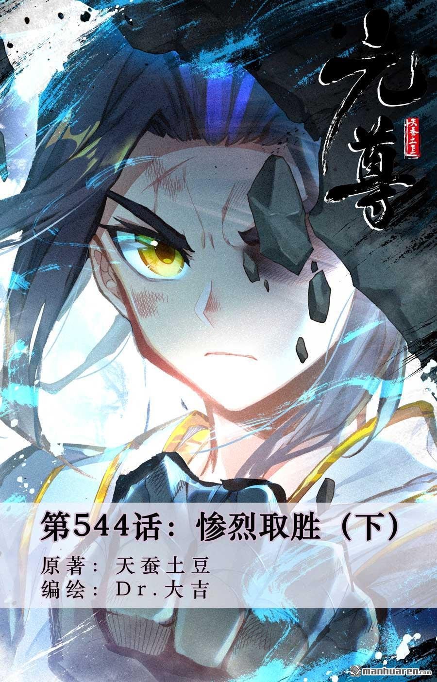 第544回 惨烈取胜（下）