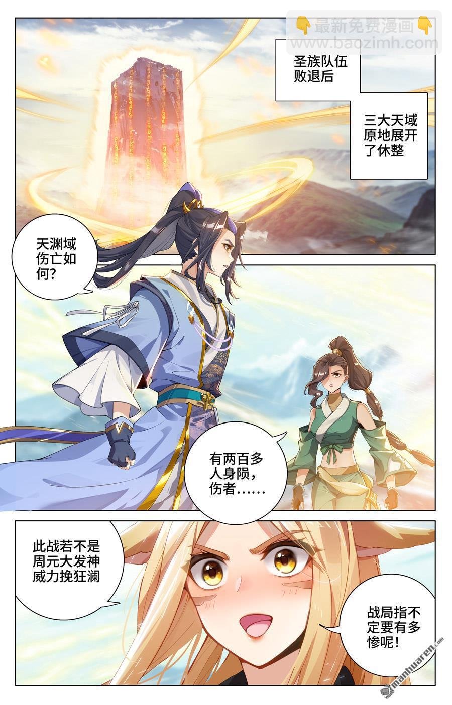 第544回 惨烈取胜（下）