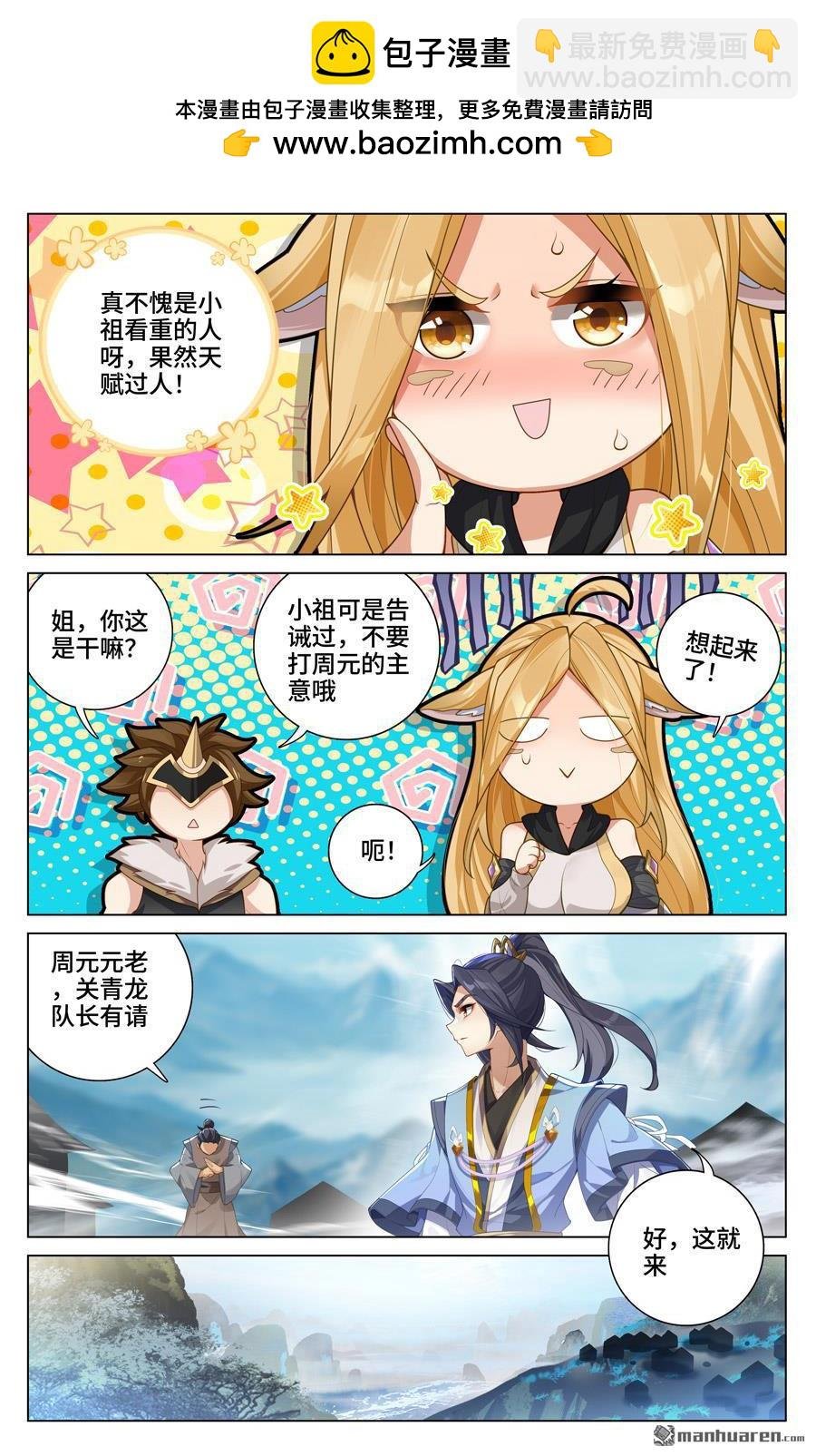 第544回 惨烈取胜（下）