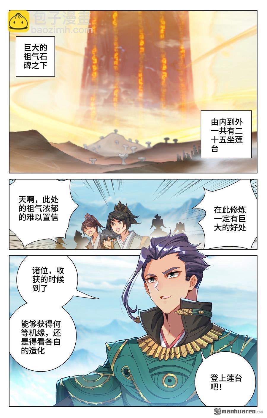第544回 惨烈取胜（下）
