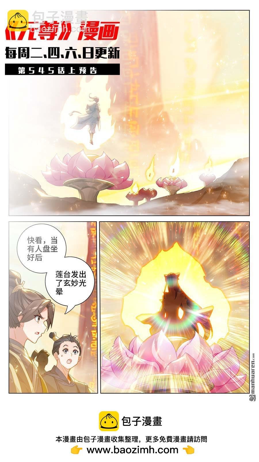 第544回 惨烈取胜（下）