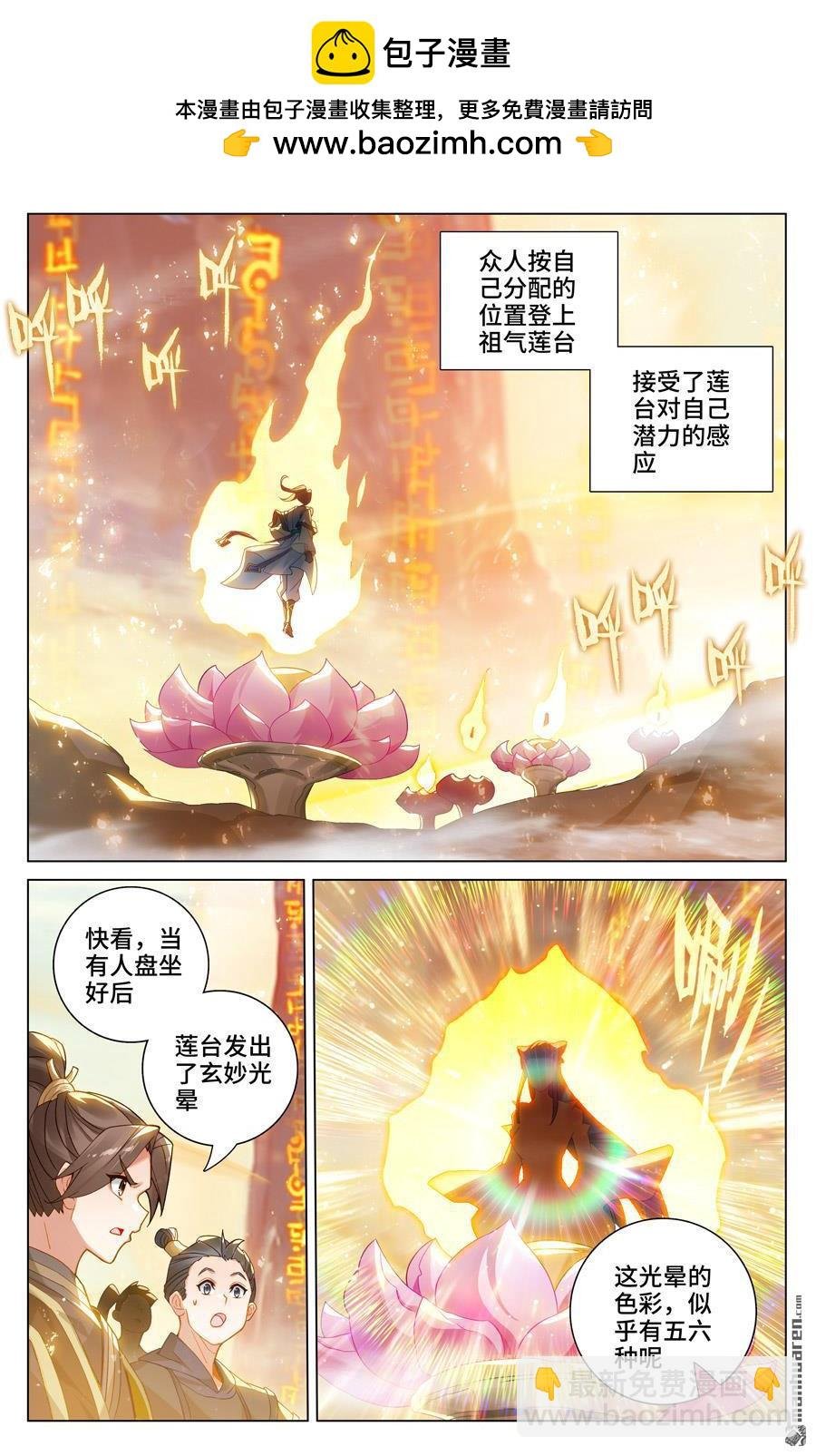 第545回 九品莲台（上）
