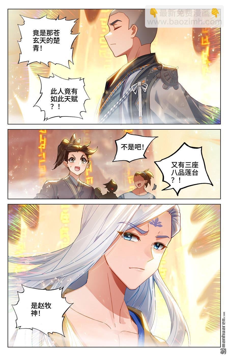 第545回 九品莲台（上）