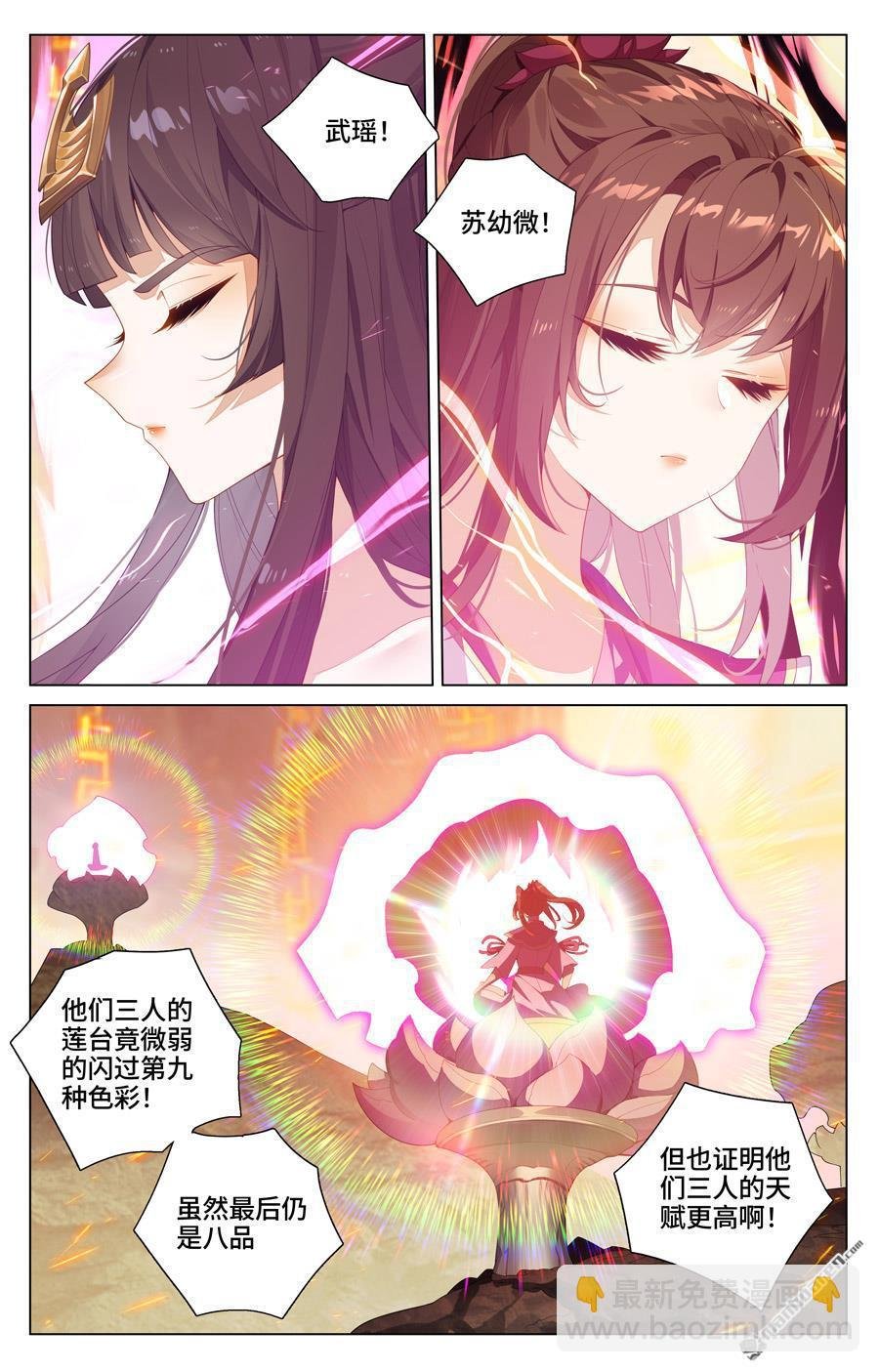第545回 九品莲台（上）