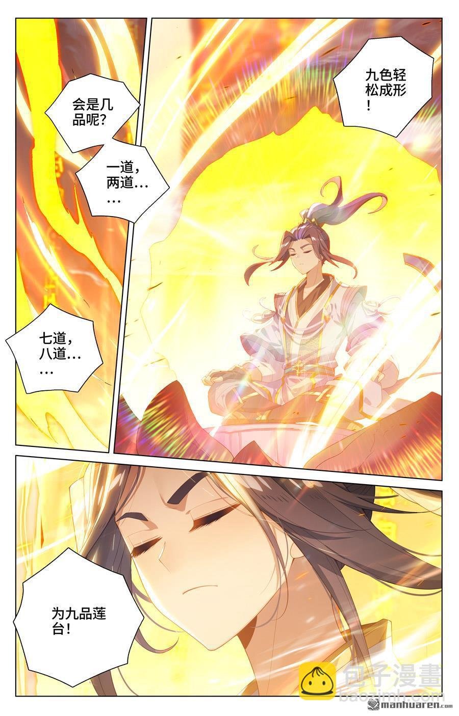 第545回 九品莲台（上）