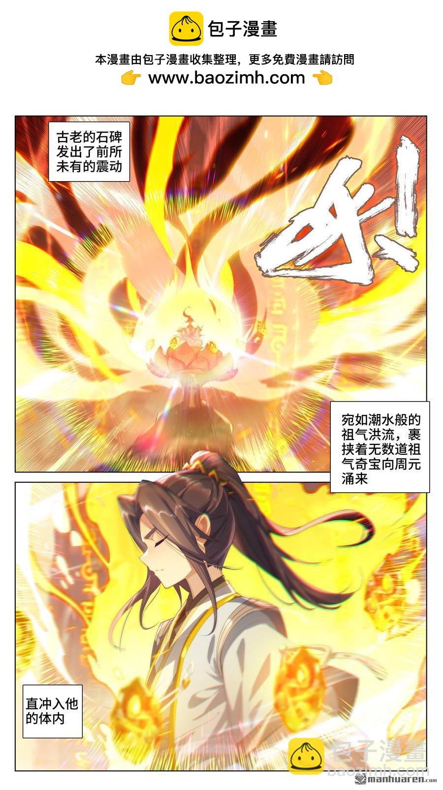 第545回 九品莲台（上）