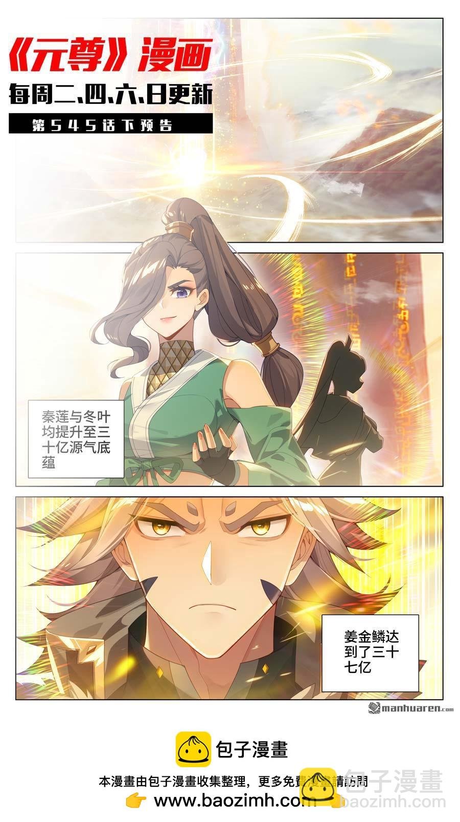 第545回 九品莲台（上）