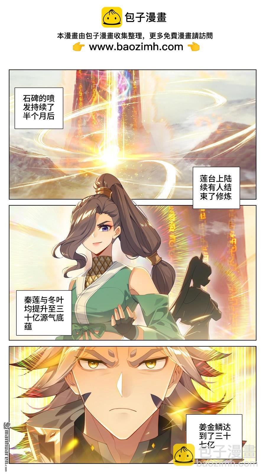 第545回 九品莲台（下）