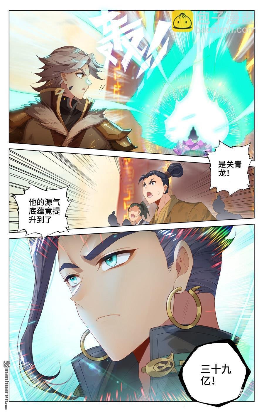 第545回 九品莲台（下）