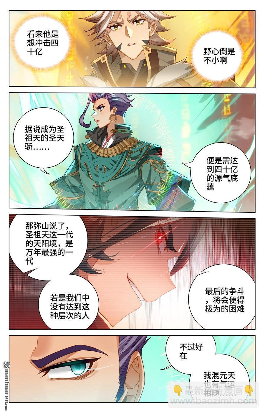 第545回 九品莲台（下）