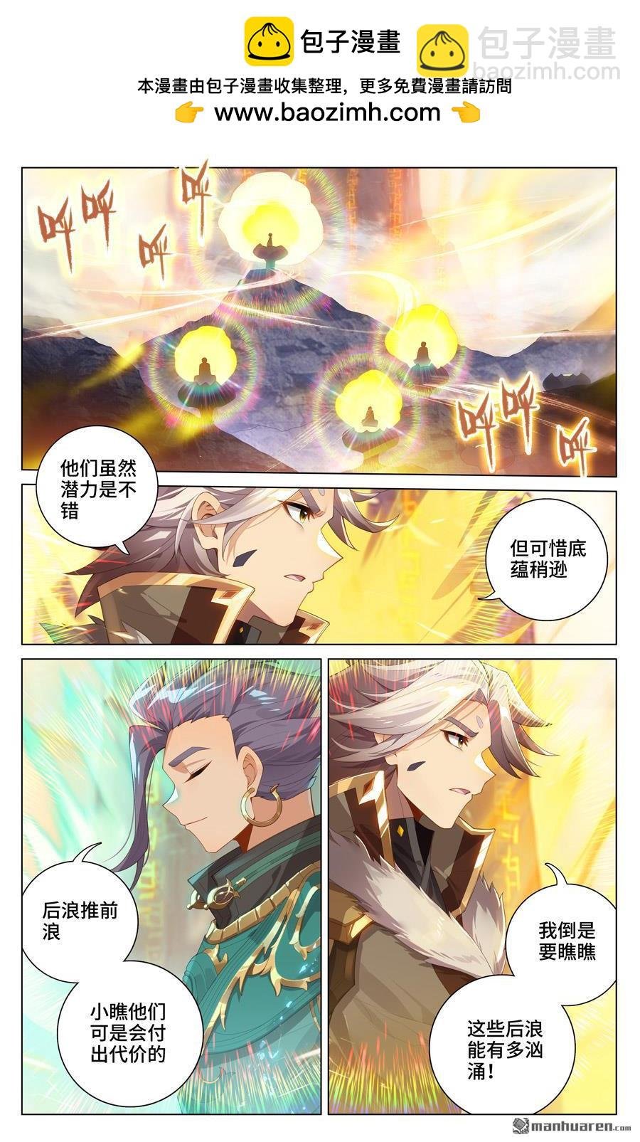 第545回 九品莲台（下）
