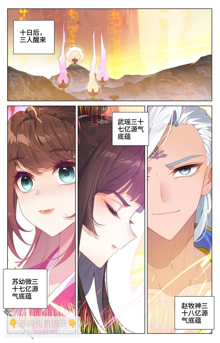 第545回 九品莲台（下）