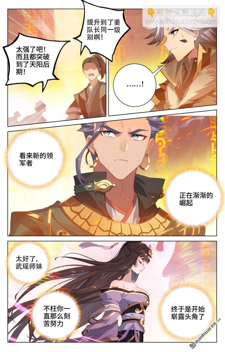 第545回 九品莲台（下）