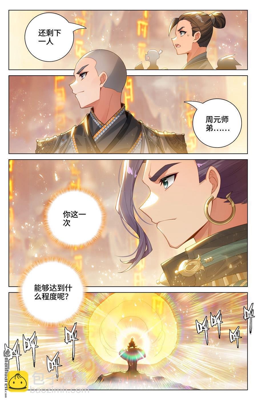 第545回 九品莲台（下）